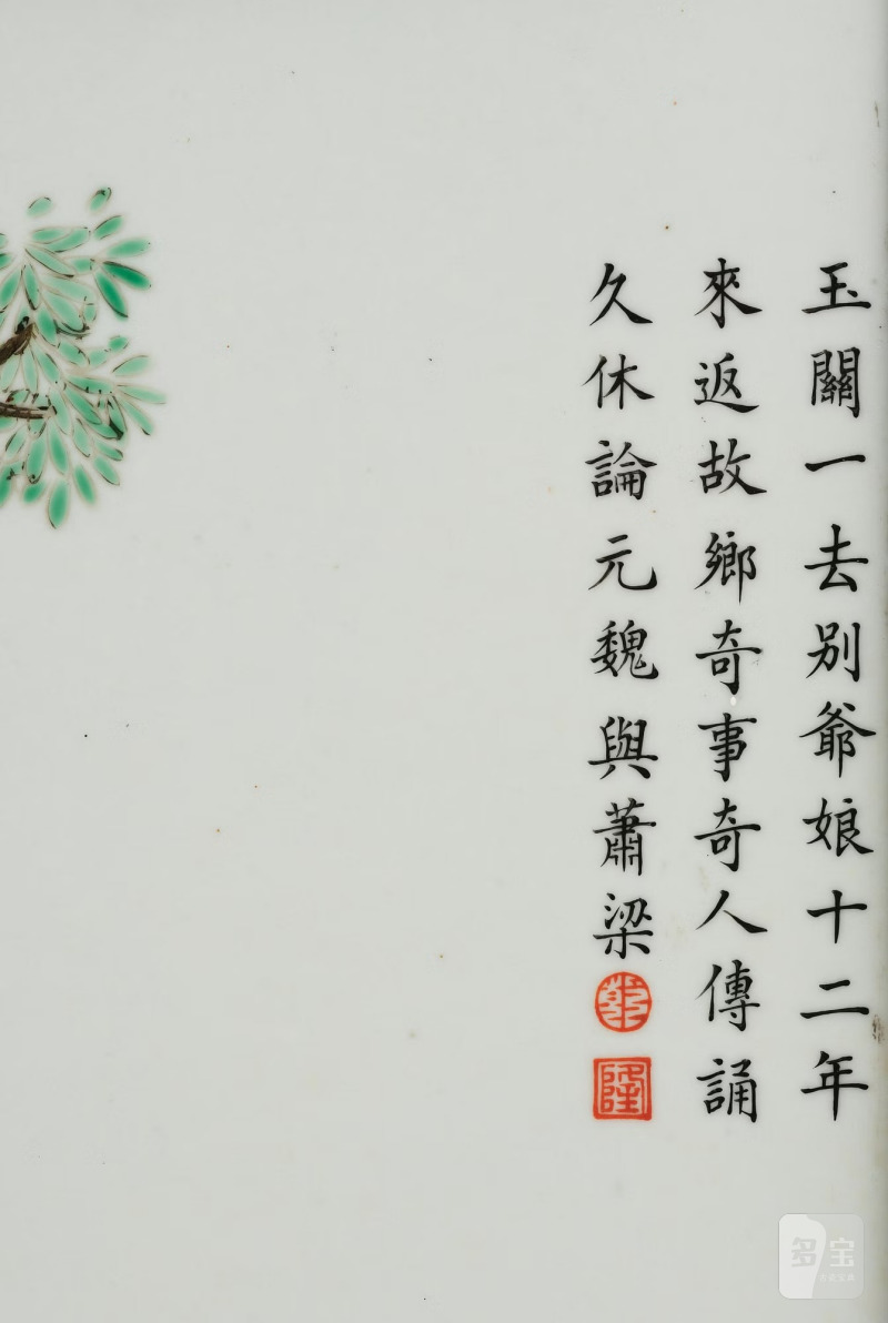 A group of four Chinese porcelain placques, - 图12